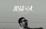Iyo no Hito